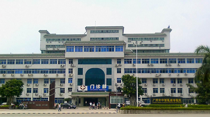 广州市中西医结合医院