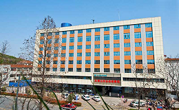 马鞍山市妇幼保健院